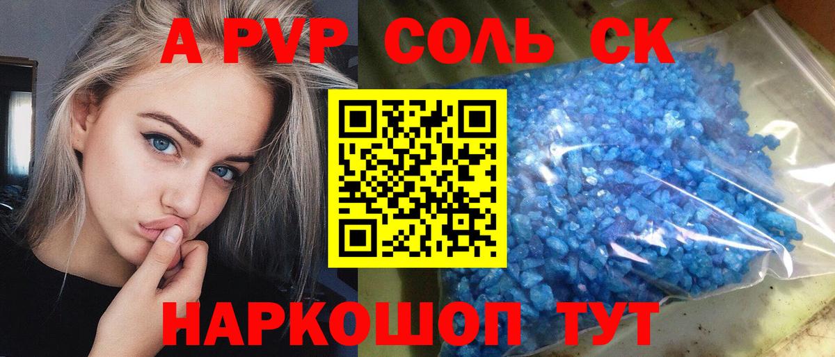 APVP  Вход с VPN  Касимов  Alpha PVP СК  APVP СК КРИС 