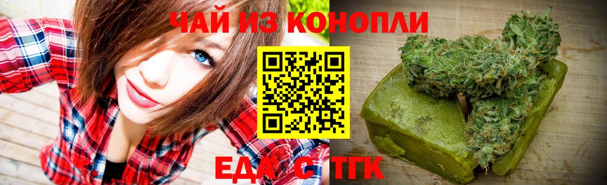 Касимов  Еда ТГК марихуана  Вход с VPN 