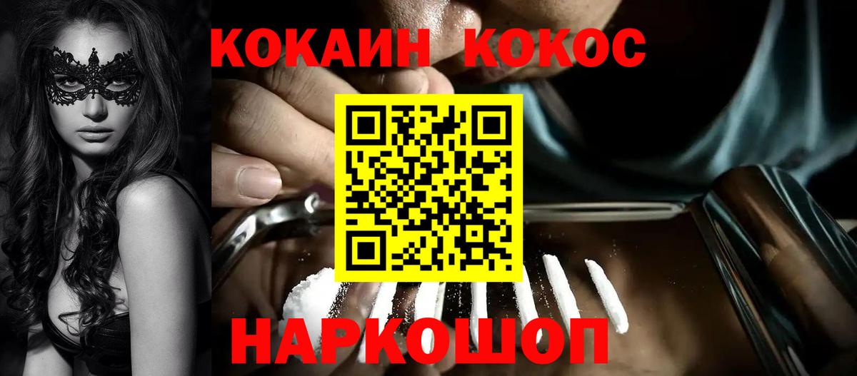 Касимов  КОКАИН FishScale  купить закладку  Вход с VPN 
