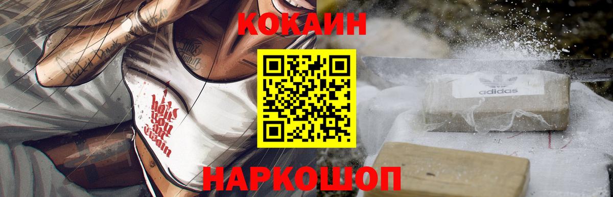 Cocaine 99% Касимов