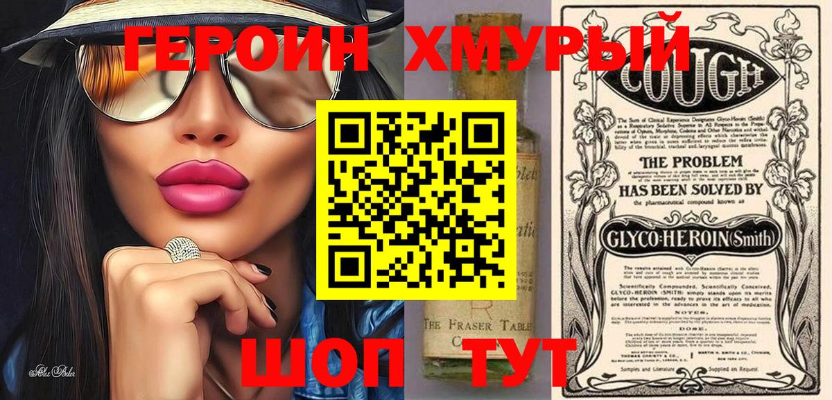 Касимов  ГЕРОИН Heroin  Вход с VPN 