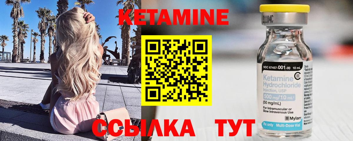 Кетамин ketamine Касимов