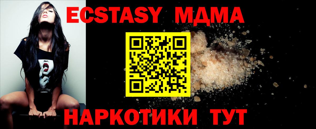 MDMA Molly  МДМА  Касимов  Вход с VPN 