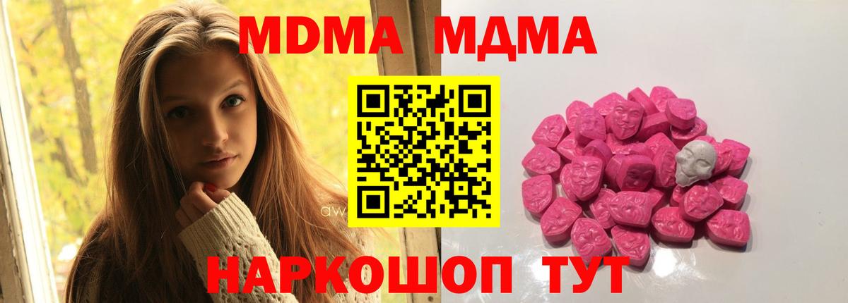 MDMA Molly Касимов