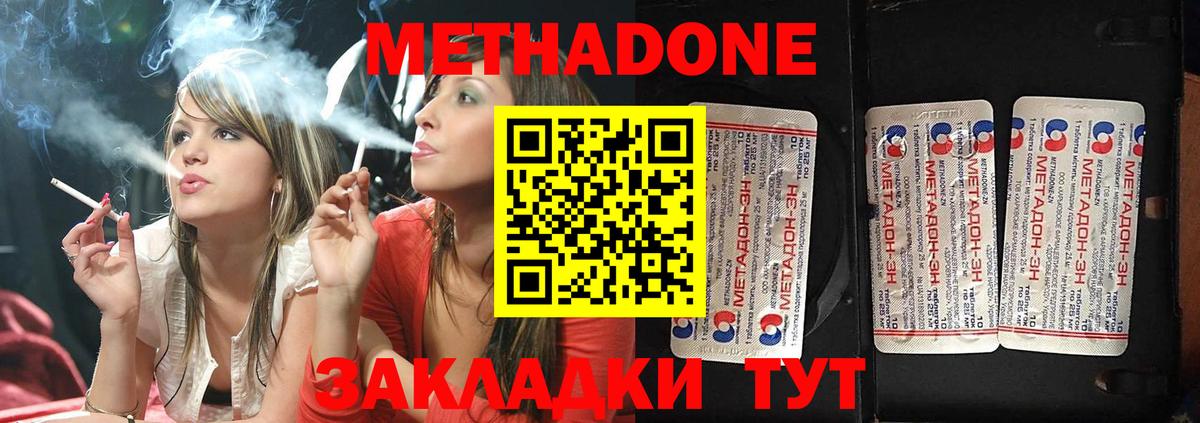 Касимов  МЕТАДОН VHQ  Вход с VPN 