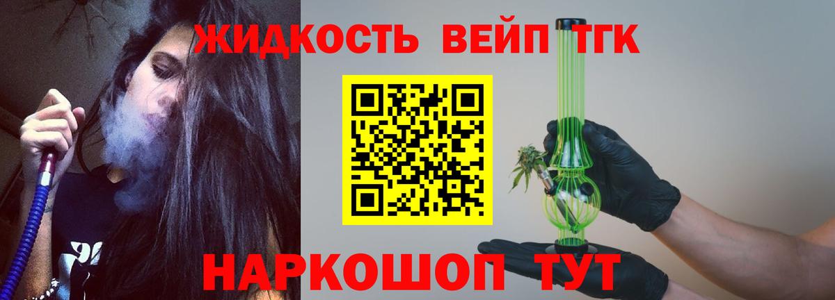 ТГК концентрат Касимов